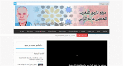 Desktop Screenshot of drrami.net